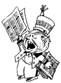 Черно-белое фото. Коротышка с цилиндром на голове, на котором написано Газета, с газетами в руках.