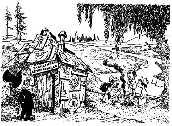 Черно-белое фото. Четверо коротышек сидят у костра, один стоит перед хижиной, которая называется Заведение Скуперфильда.