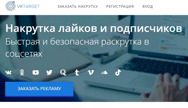 Главная страница сайта Vktarget.